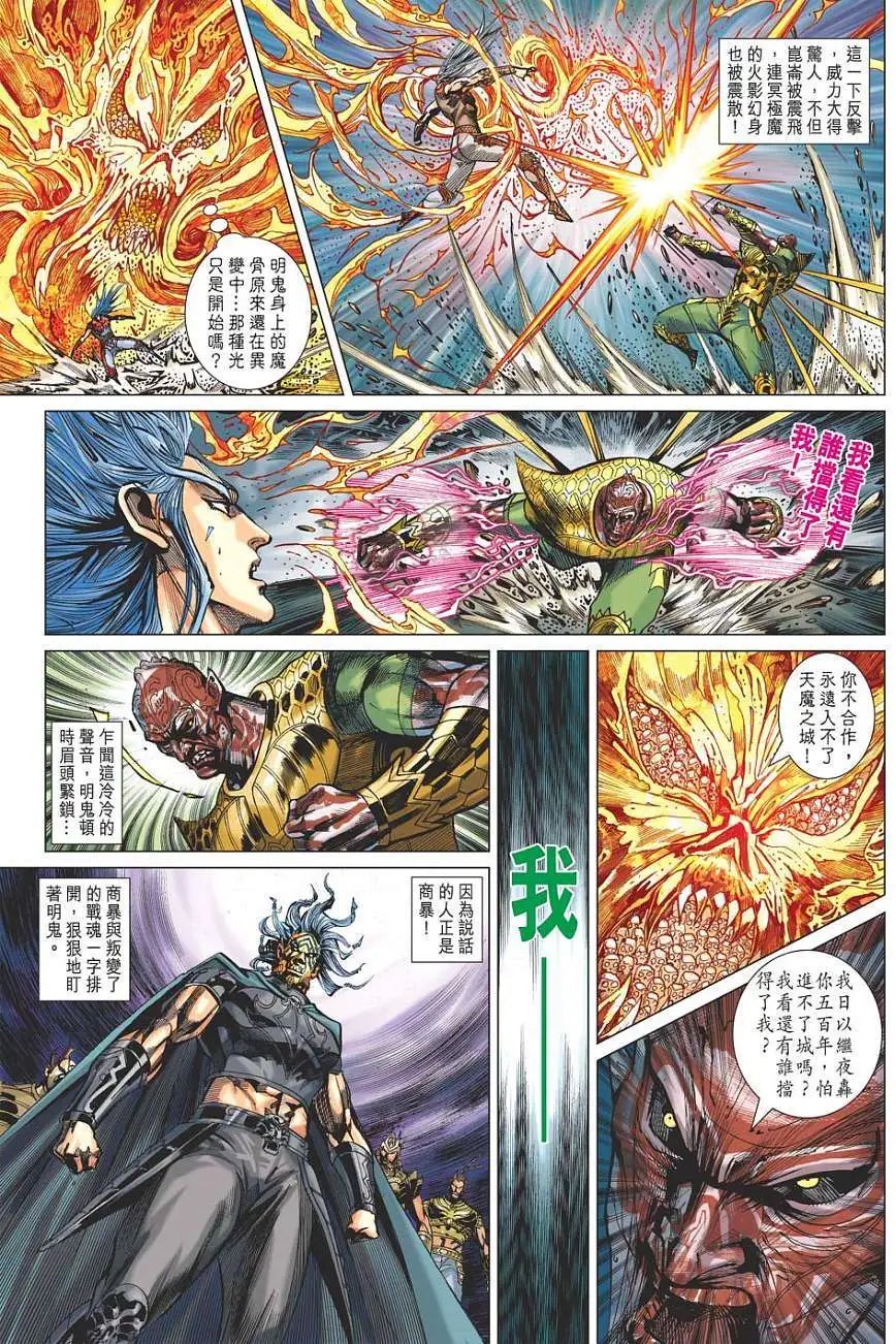 第126卷天音冷箭爱恨纠缠