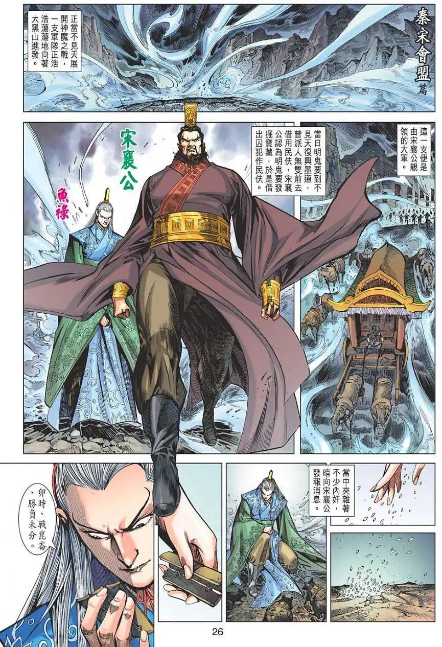 第126卷天音冷箭爱恨纠缠