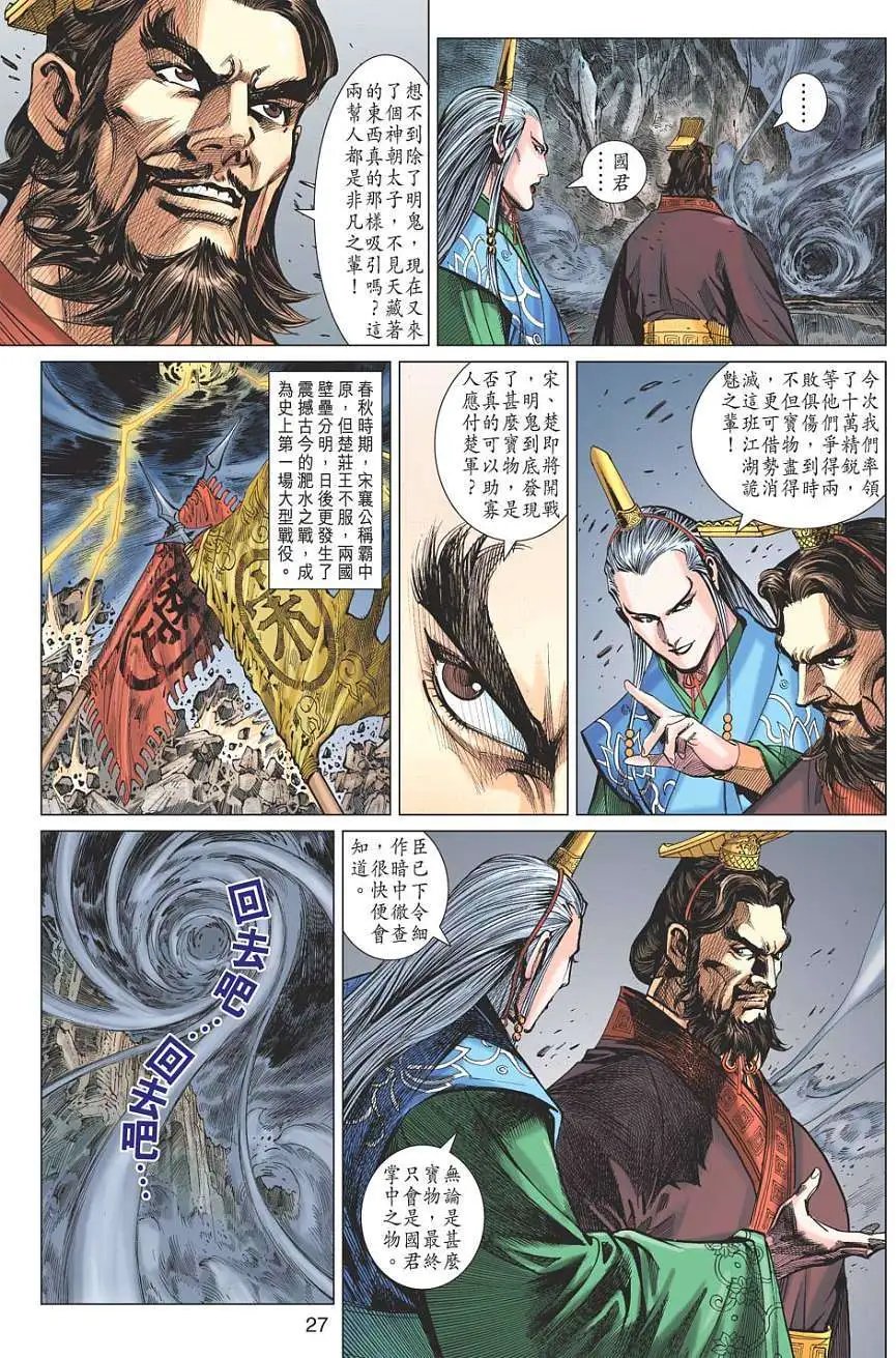 第126卷天音冷箭爱恨纠缠