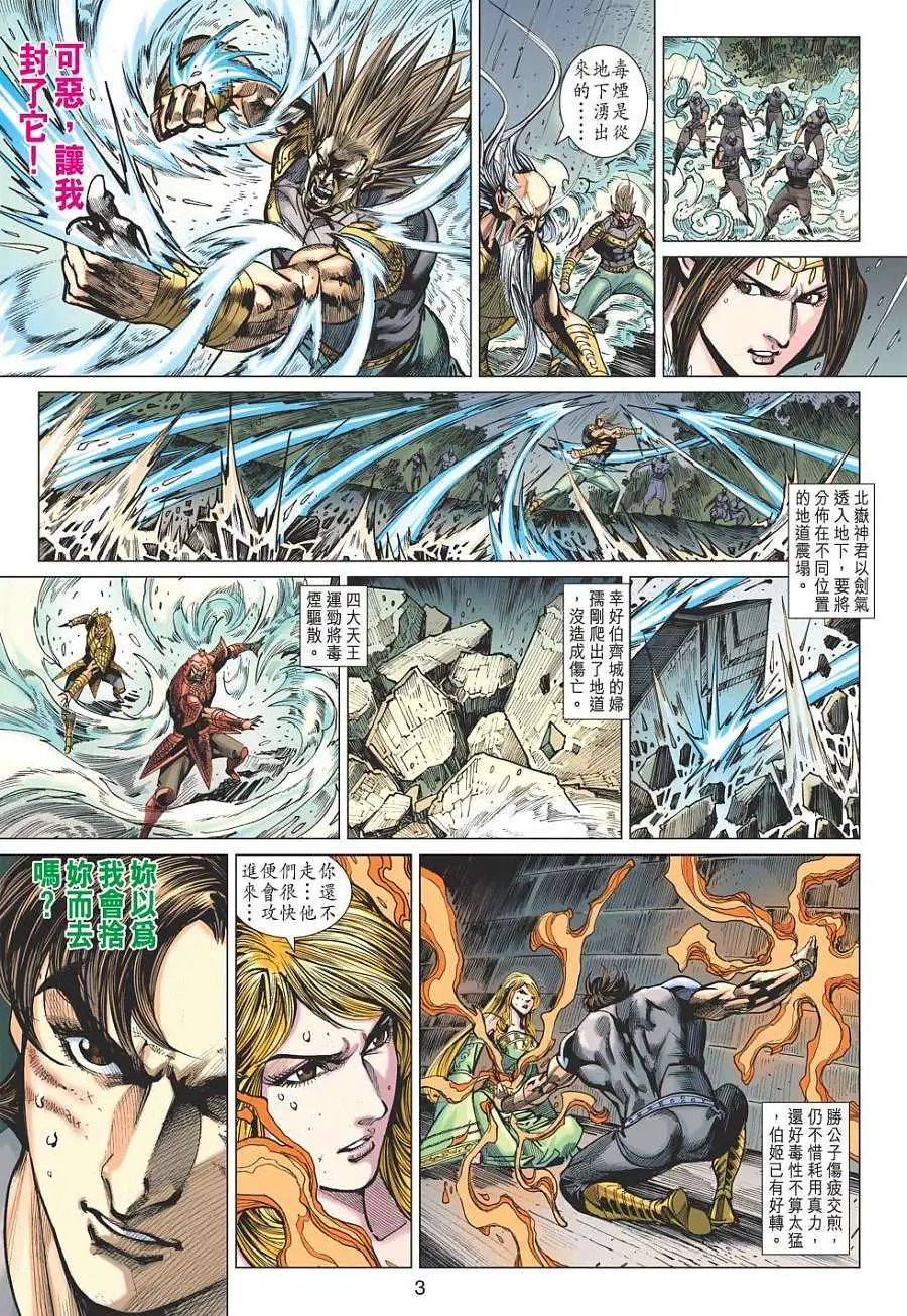 第127卷冰封魔骨
