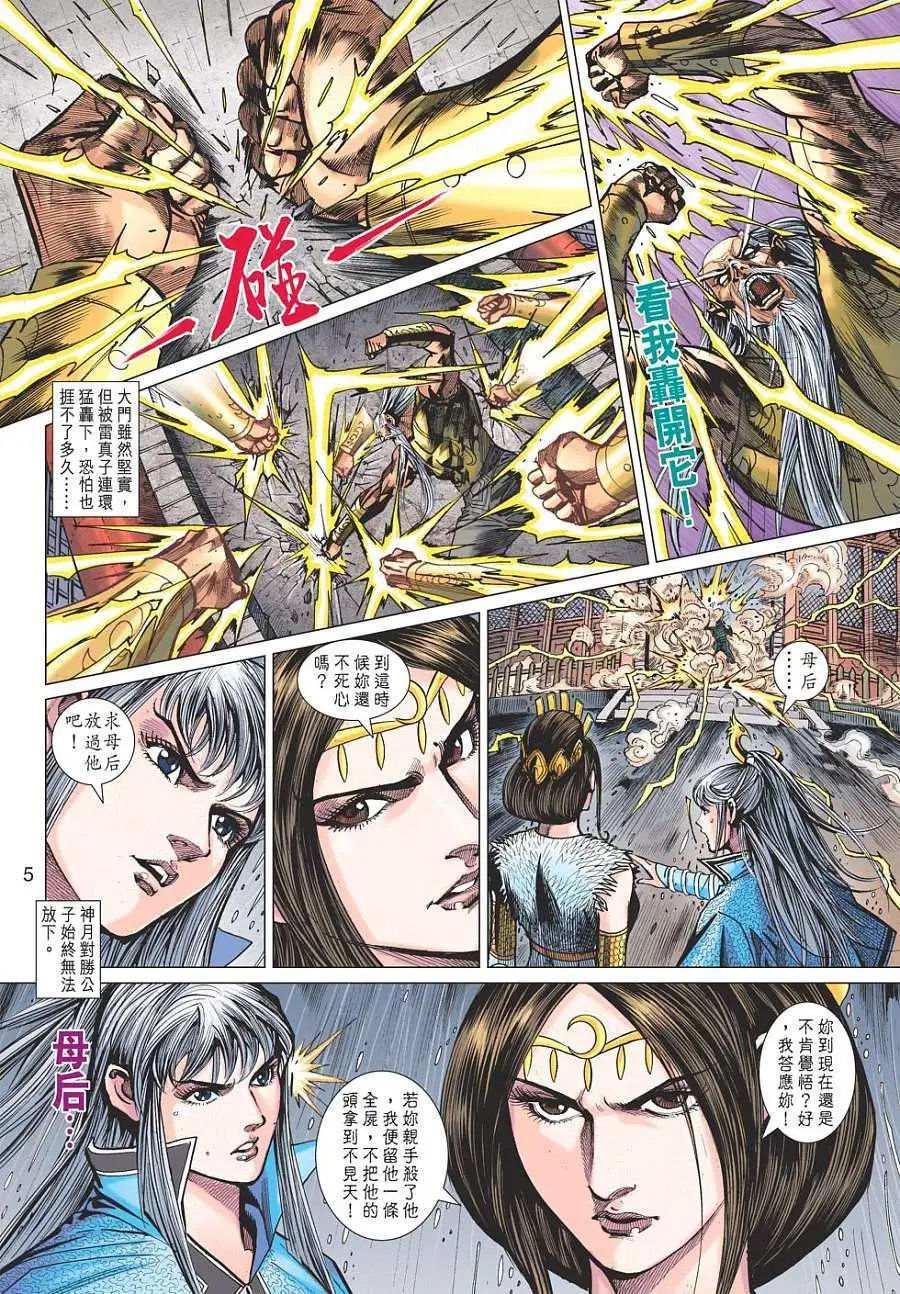 第127卷冰封魔骨