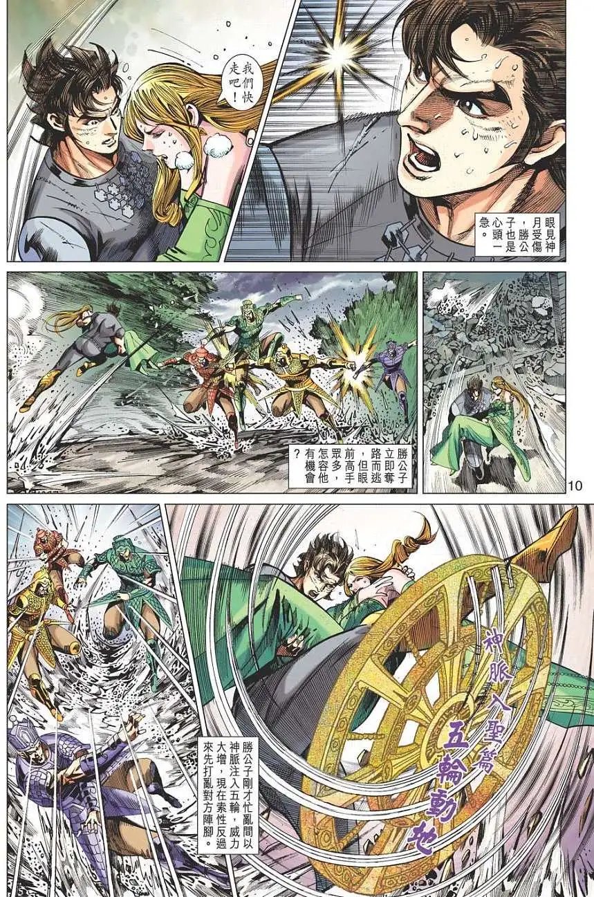 第127卷冰封魔骨