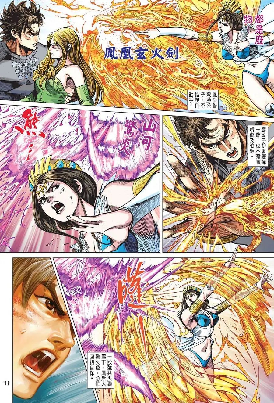第127卷冰封魔骨