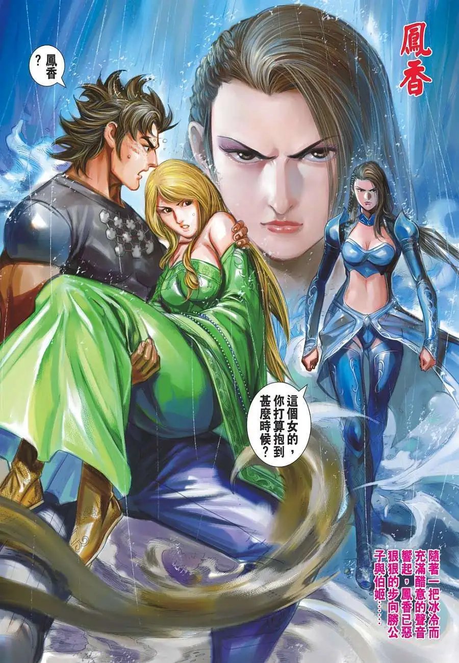第127卷冰封魔骨