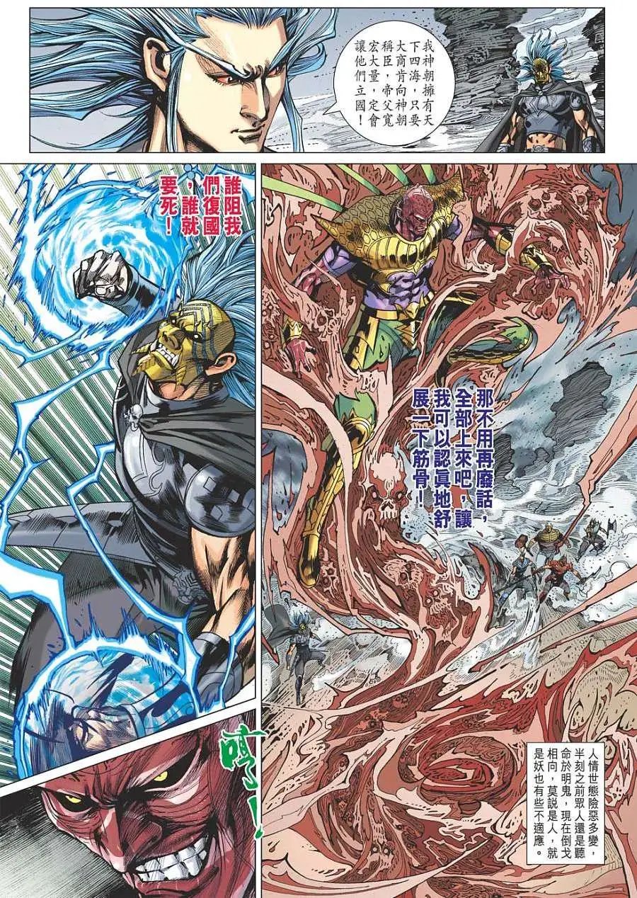 第127卷冰封魔骨