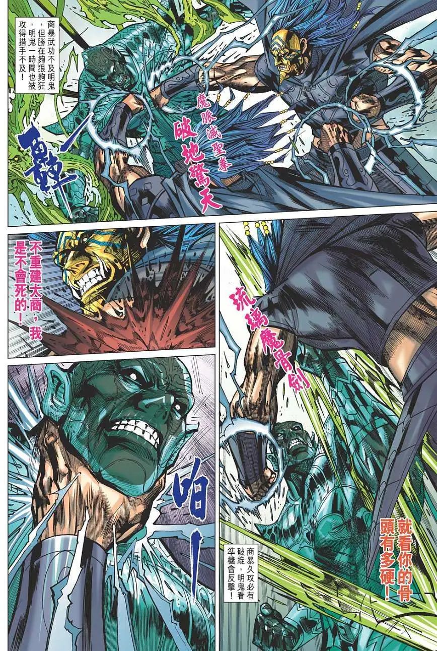 第127卷冰封魔骨