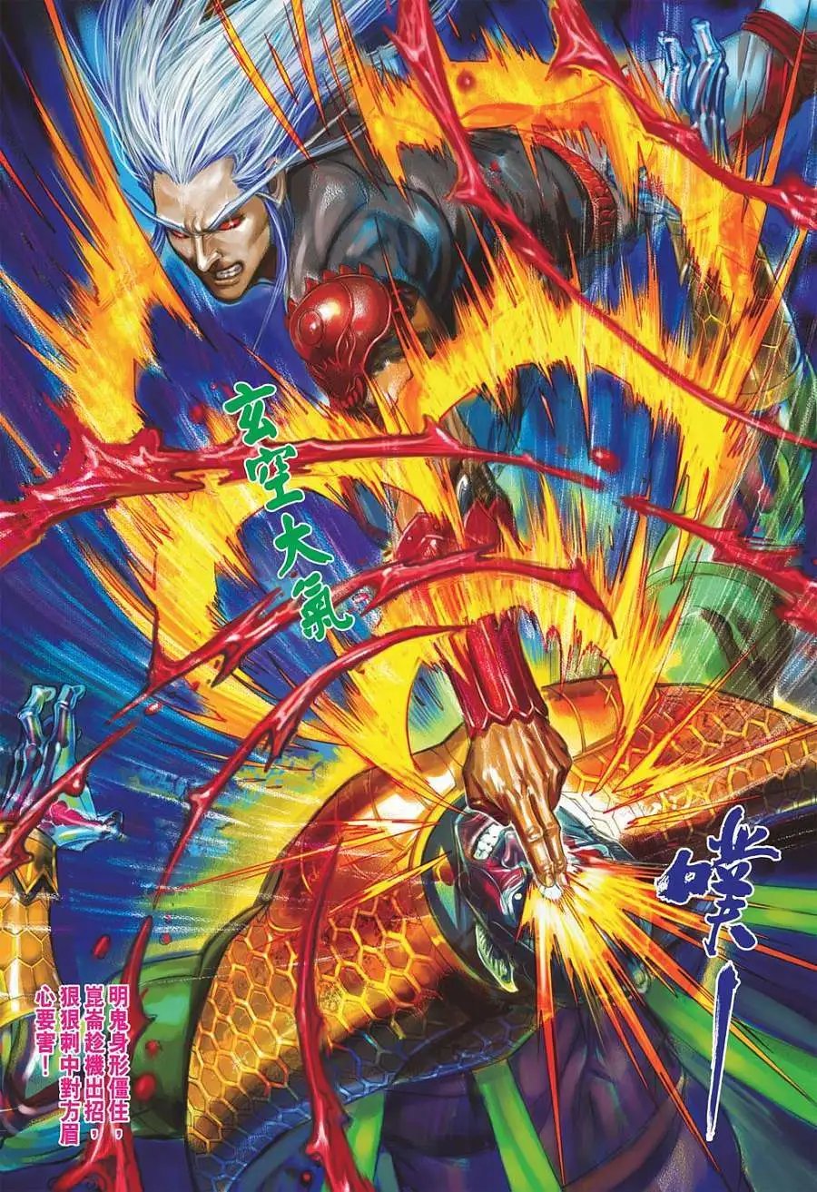 第127卷冰封魔骨