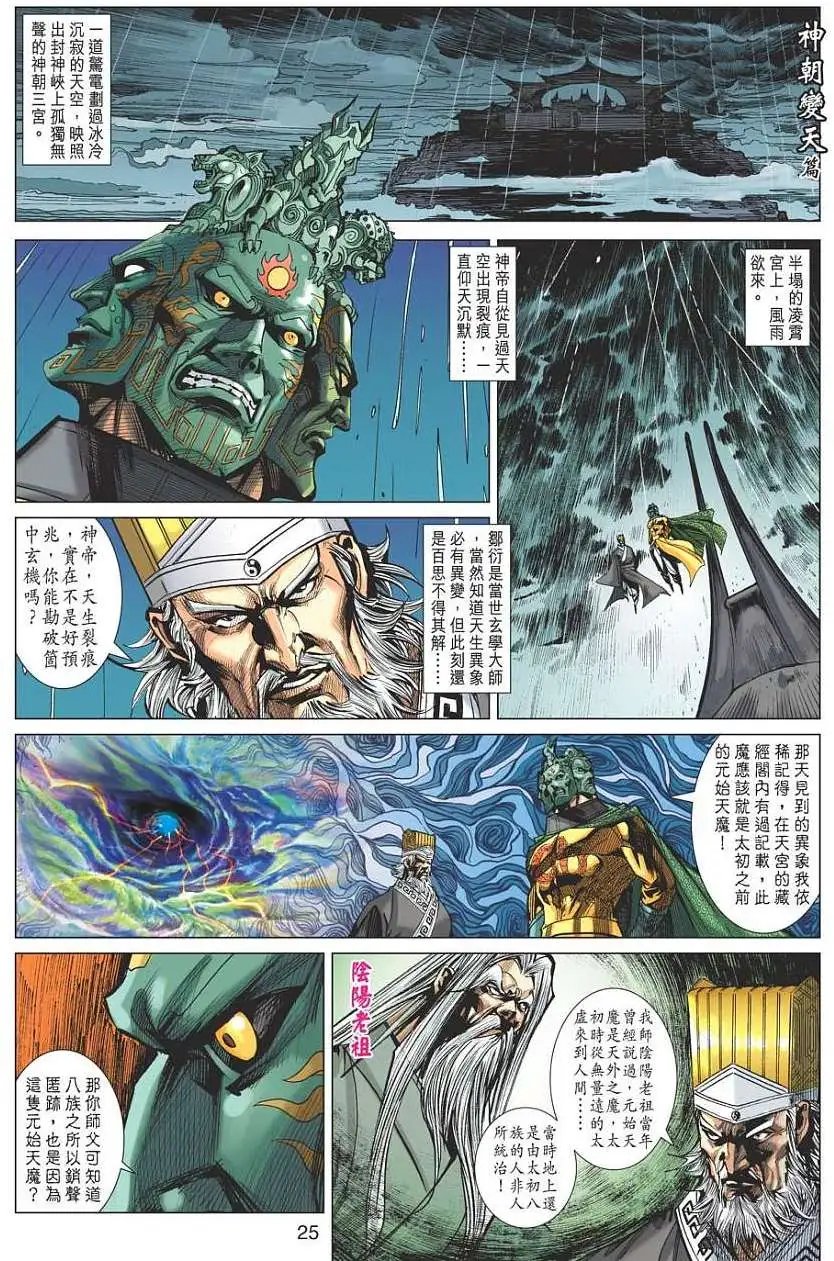 第127卷冰封魔骨