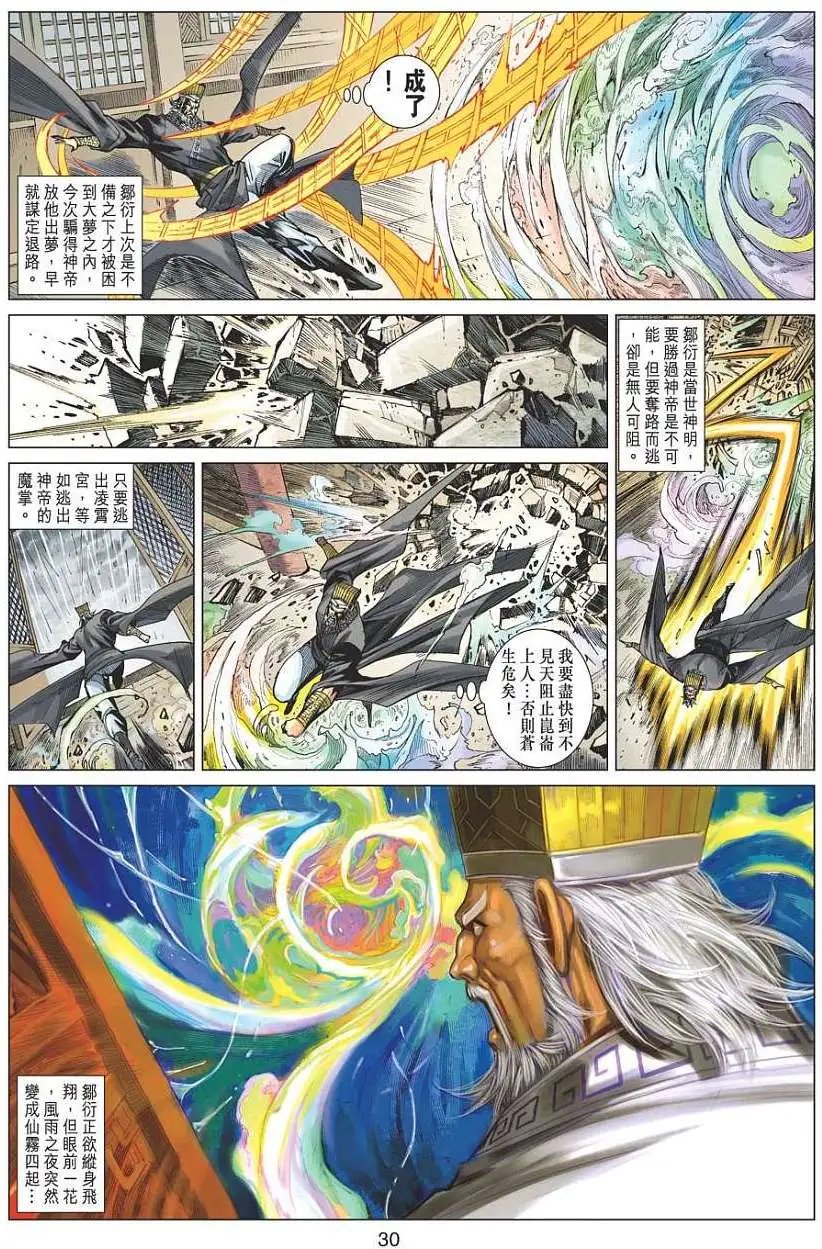 第127卷冰封魔骨