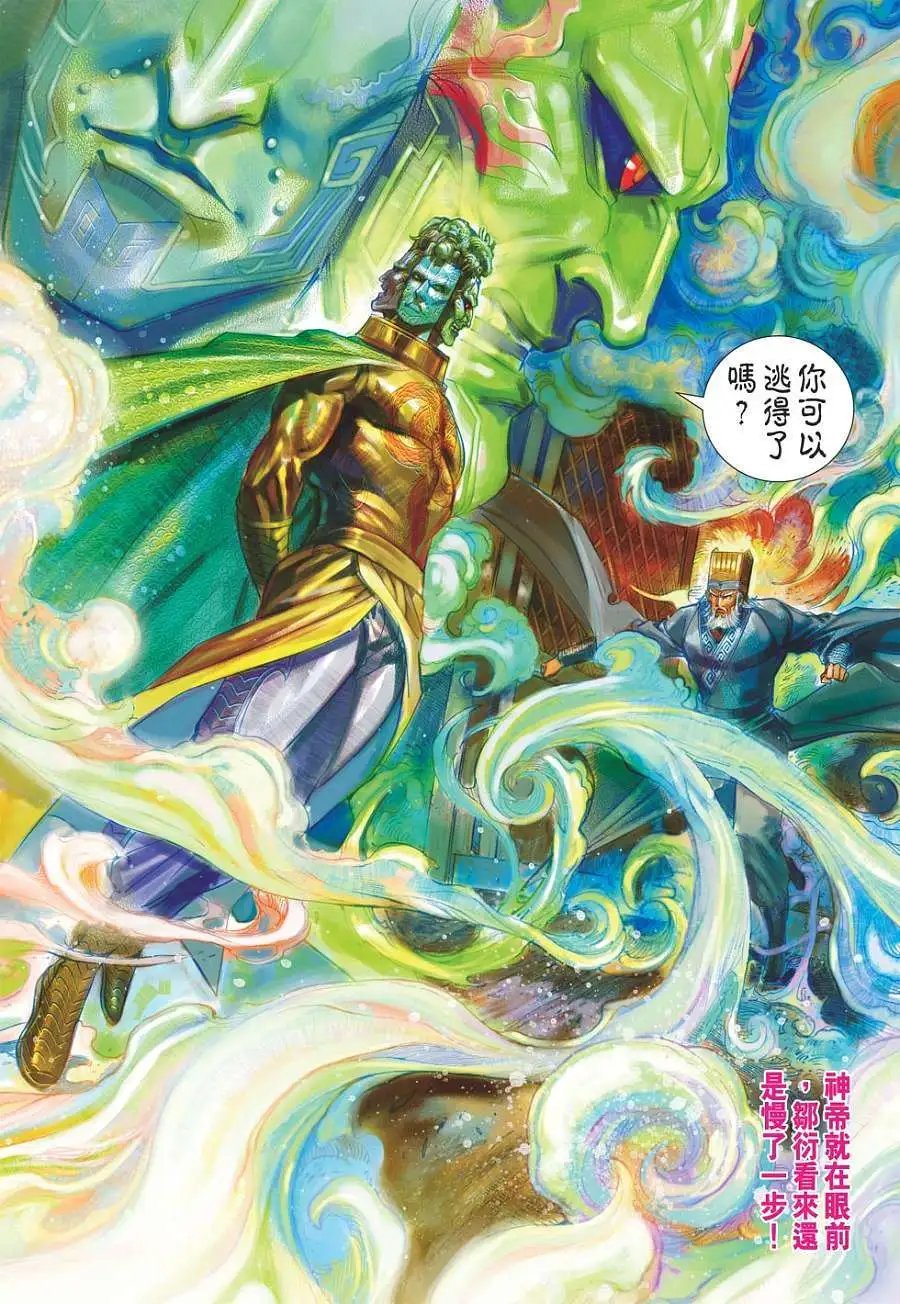 第127卷冰封魔骨