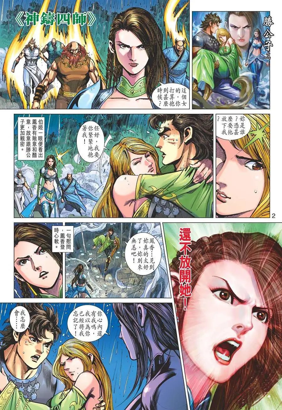 第128卷灵火黑焰令