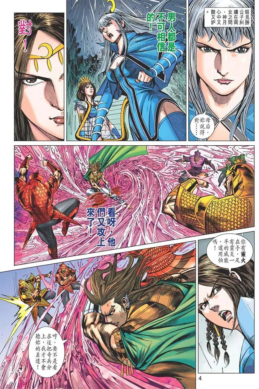 第128卷灵火黑焰令