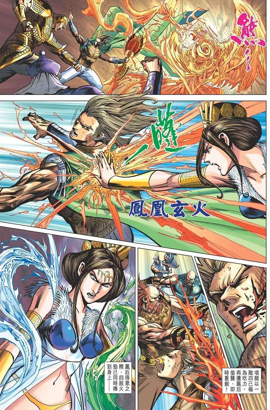 第128卷灵火黑焰令