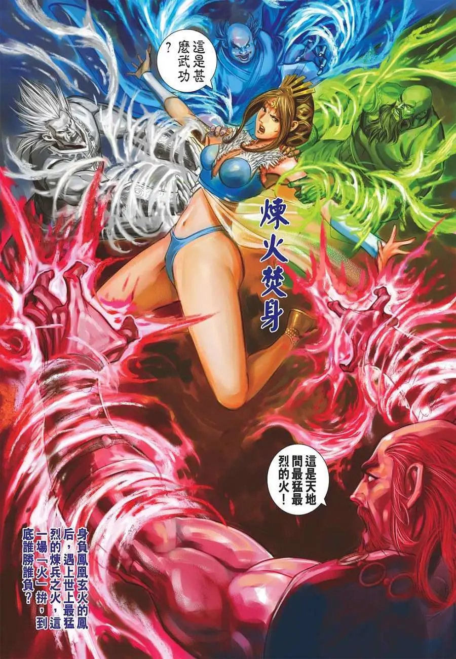 第128卷灵火黑焰令
