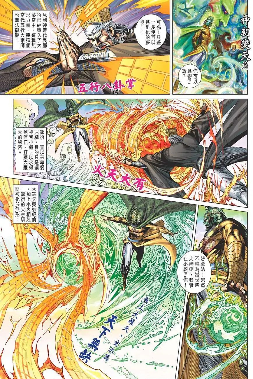 第128卷灵火黑焰令