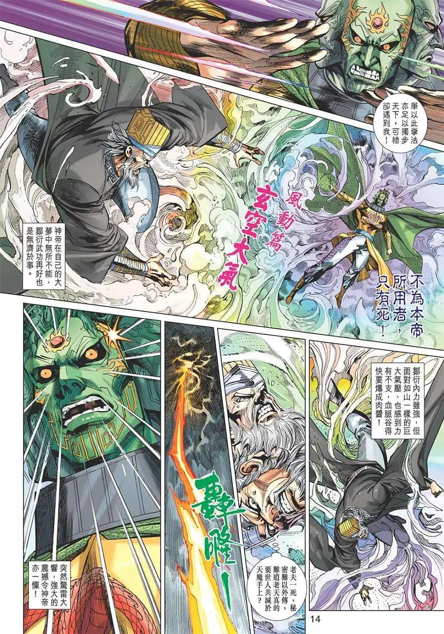 第128卷灵火黑焰令