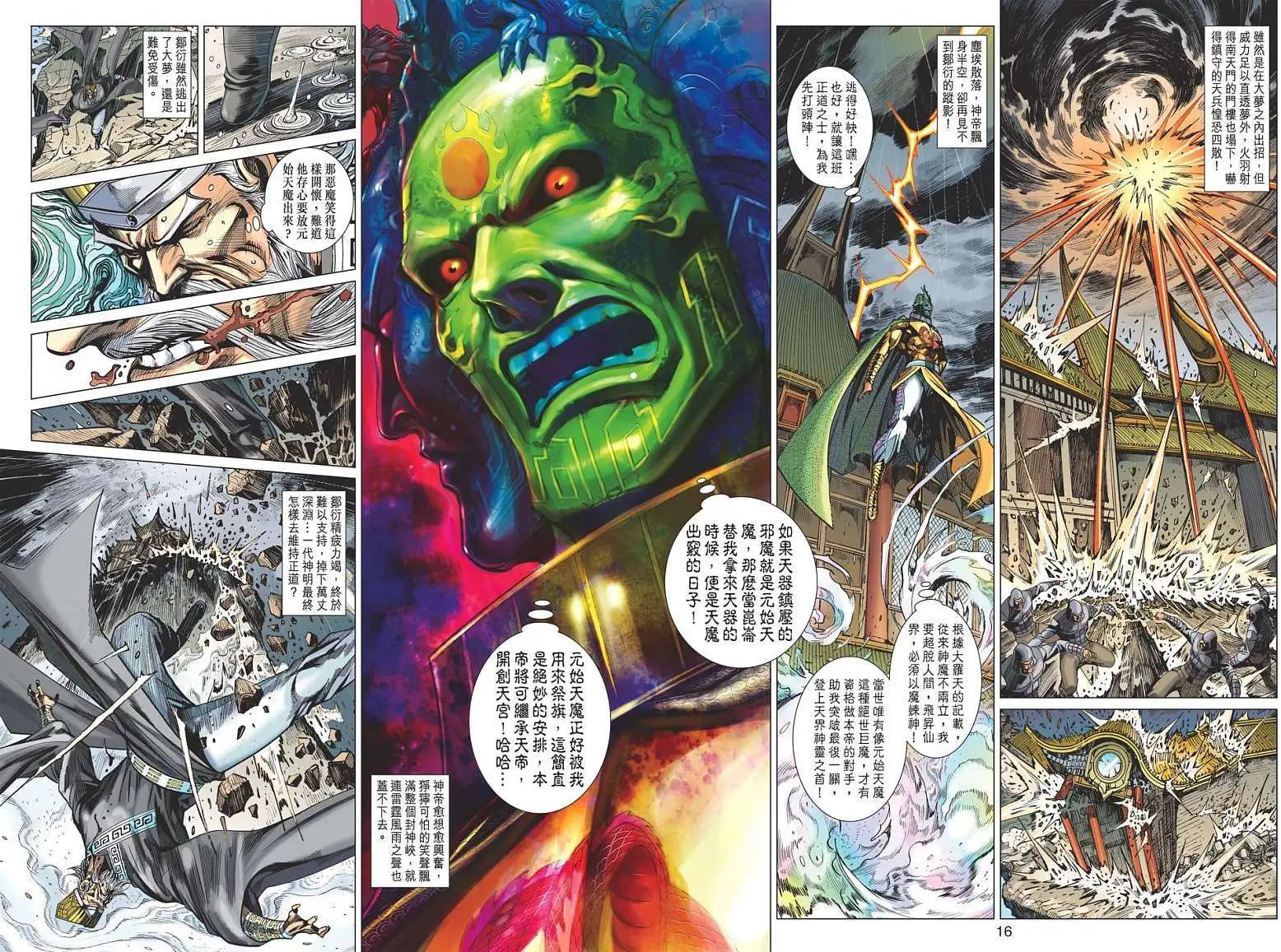 第128卷灵火黑焰令
