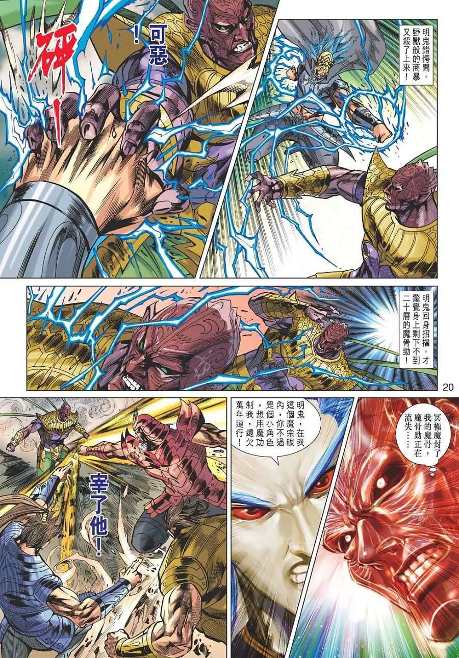 第128卷灵火黑焰令
