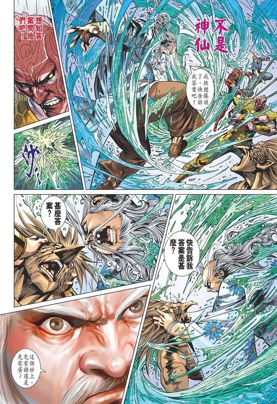 第128卷灵火黑焰令