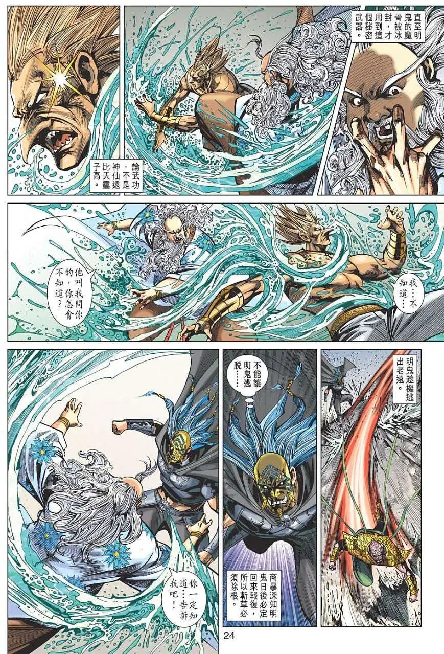 第128卷灵火黑焰令