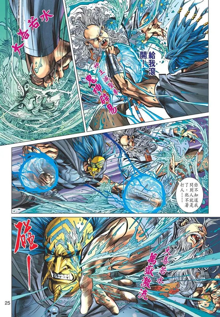 第128卷灵火黑焰令