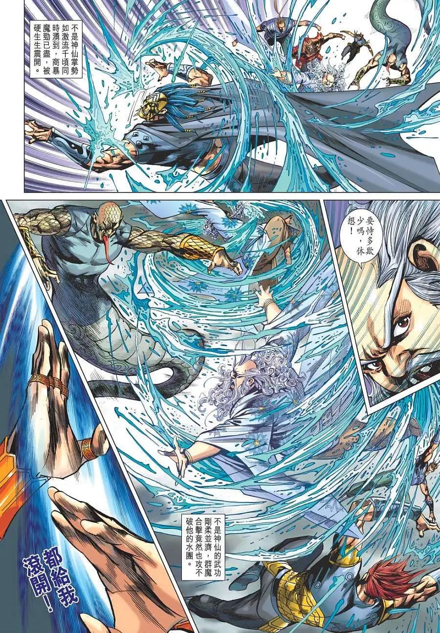 第128卷灵火黑焰令