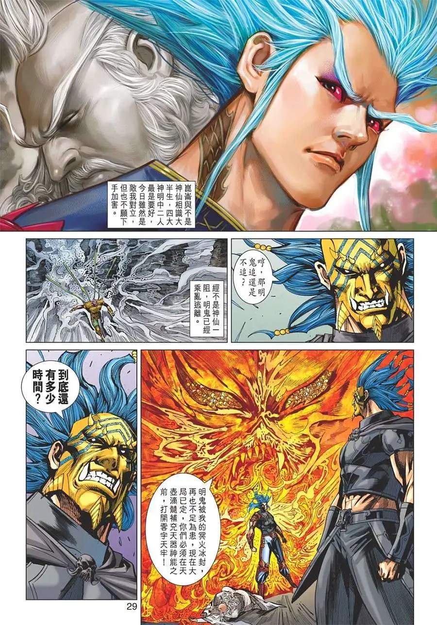 第128卷灵火黑焰令