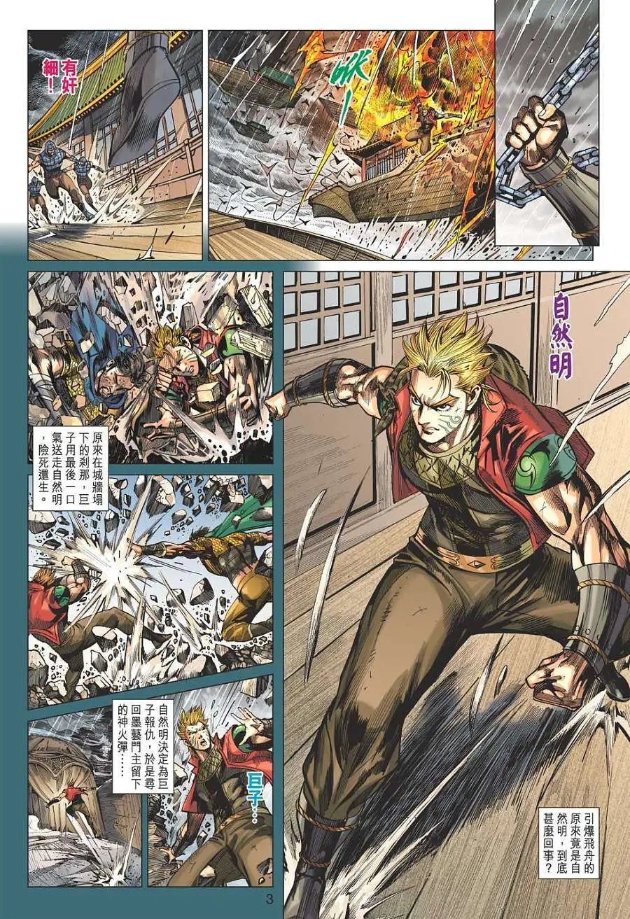 第130卷兵骨降世