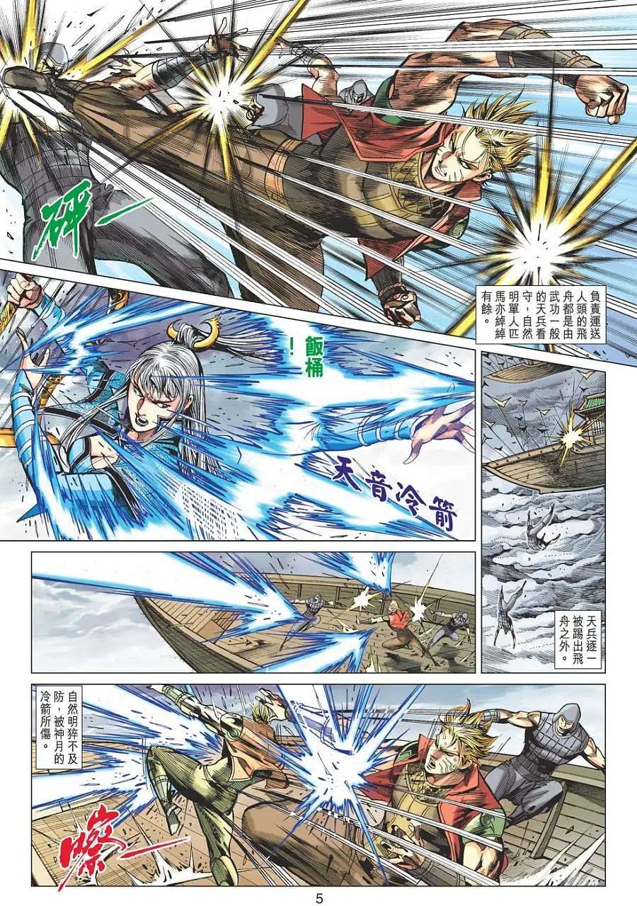 第130卷兵骨降世