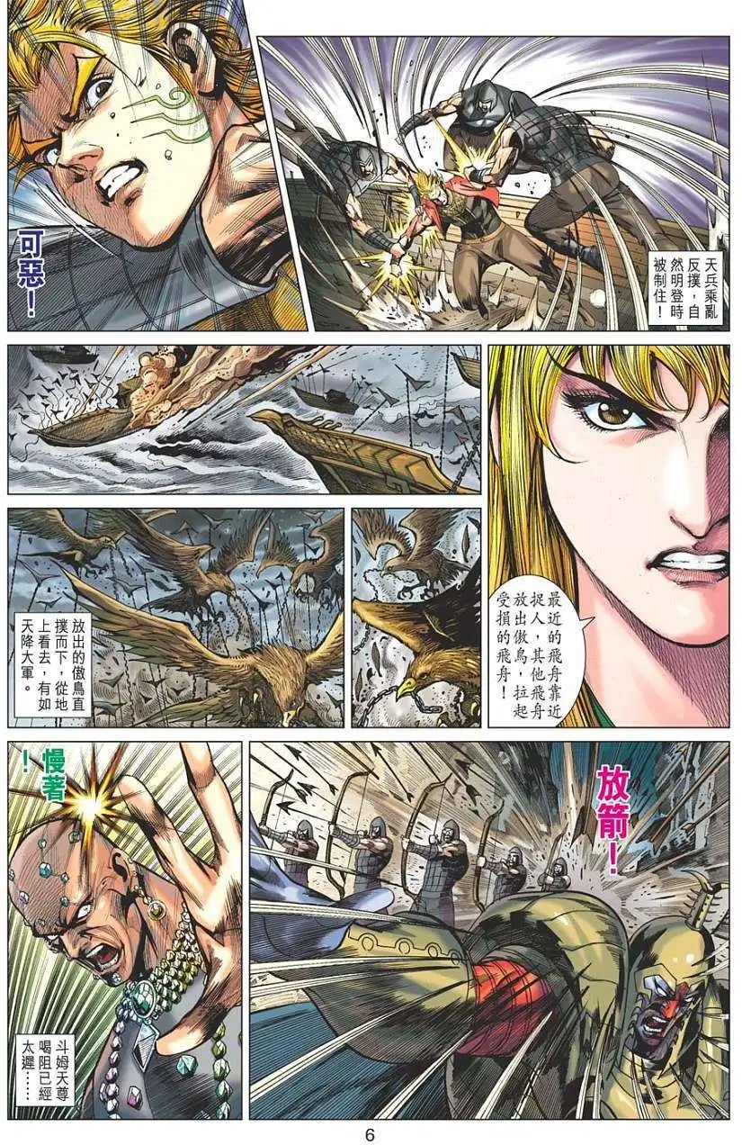 第130卷兵骨降世