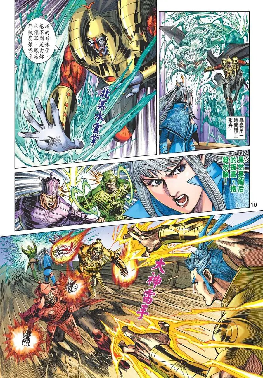 第130卷兵骨降世