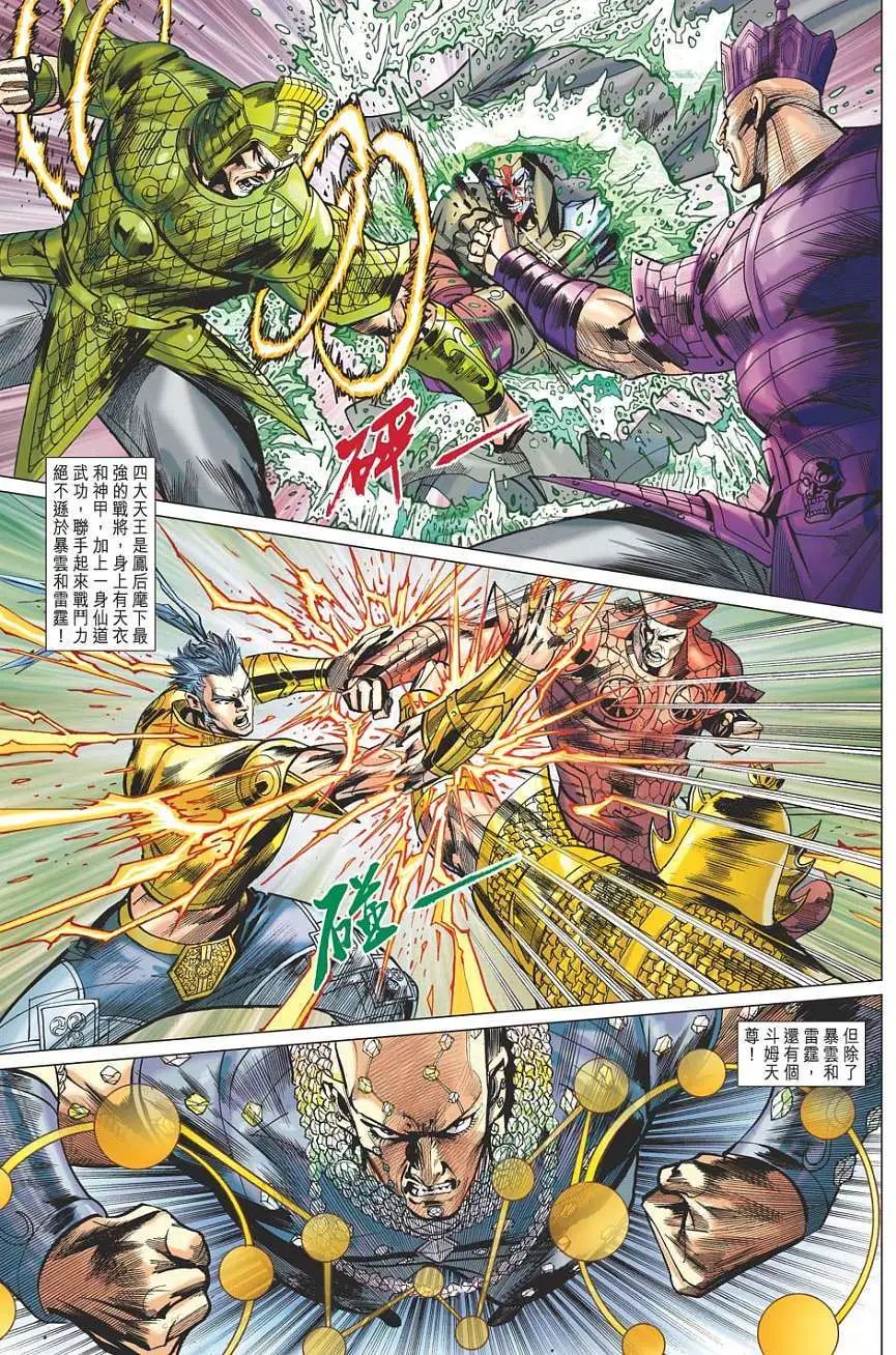 第130卷兵骨降世
