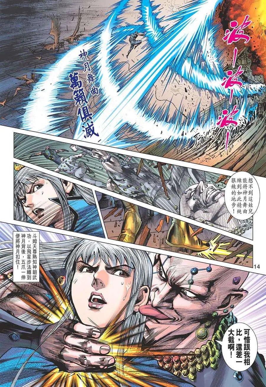 第130卷兵骨降世