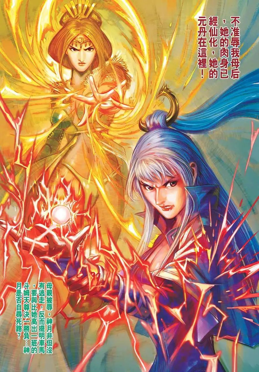 第130卷兵骨降世