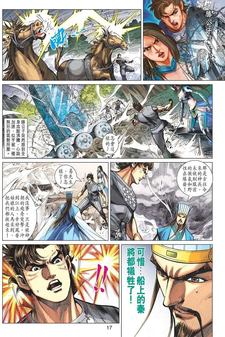 第130卷兵骨降世