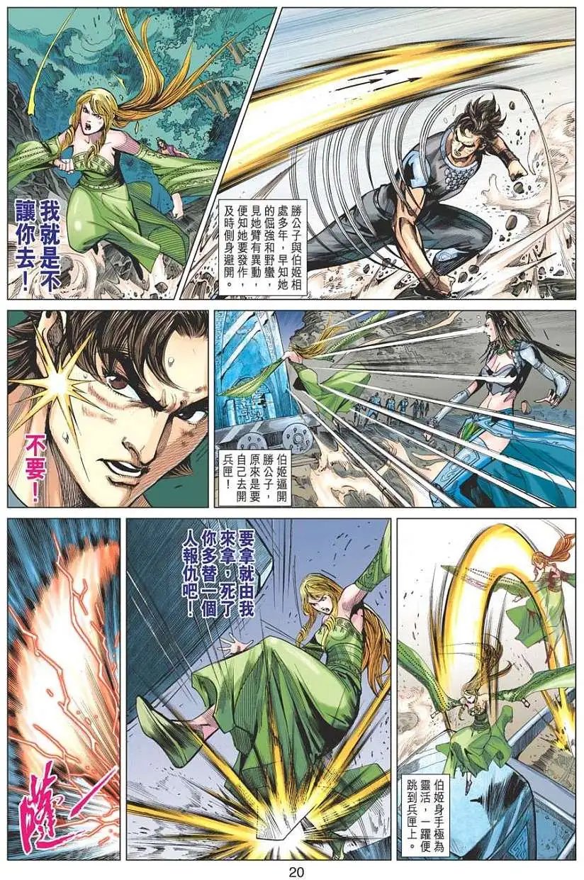 第130卷兵骨降世