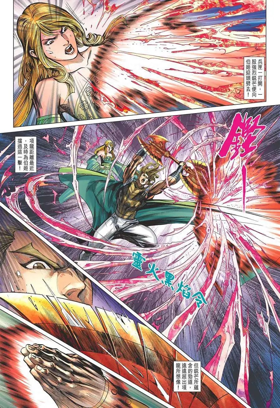 第130卷兵骨降世