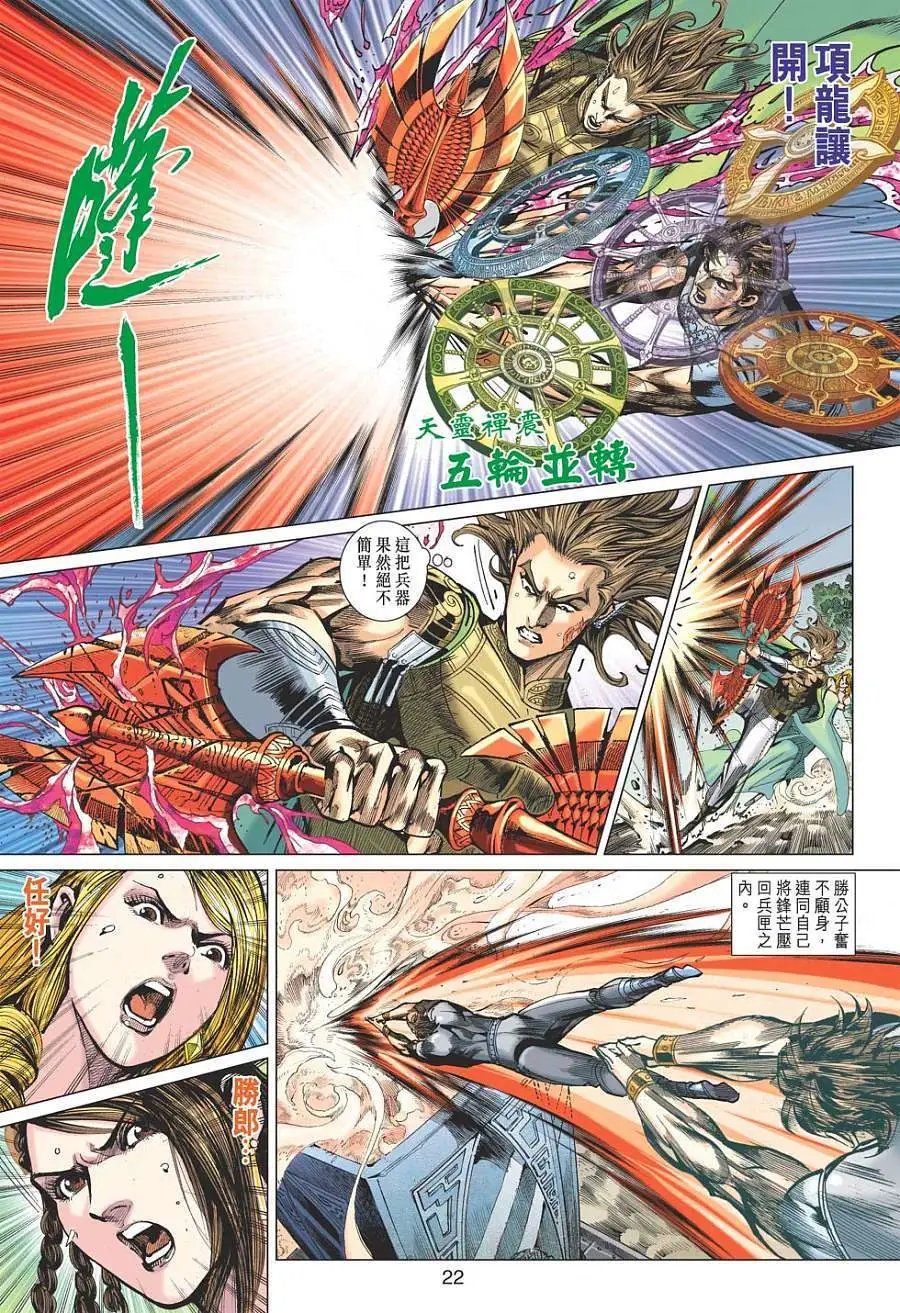 第130卷兵骨降世