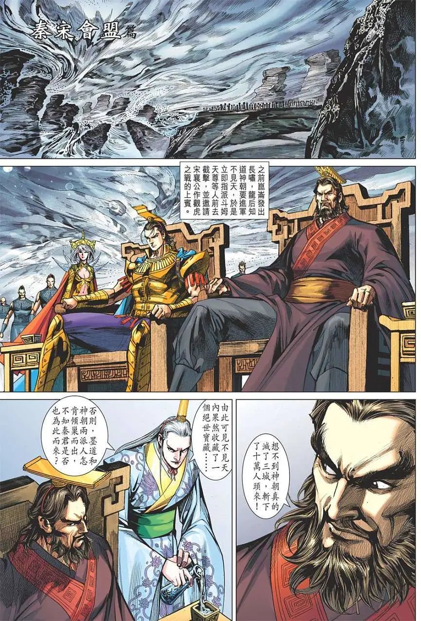 第130卷兵骨降世