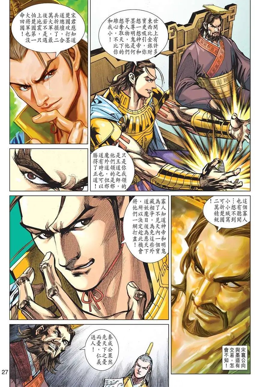 第130卷兵骨降世