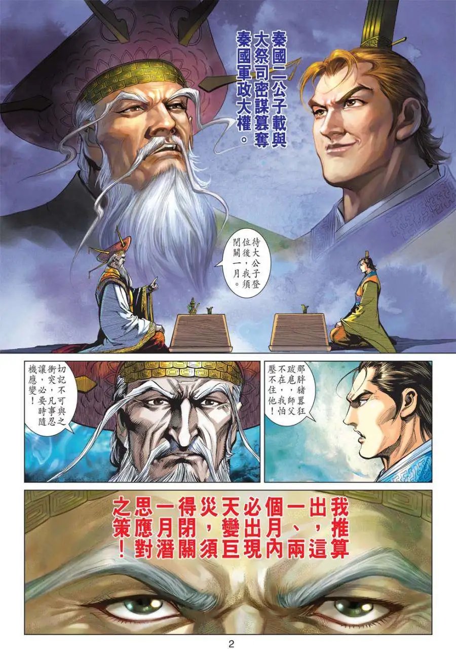 第13卷灵女艳姬两妖邪