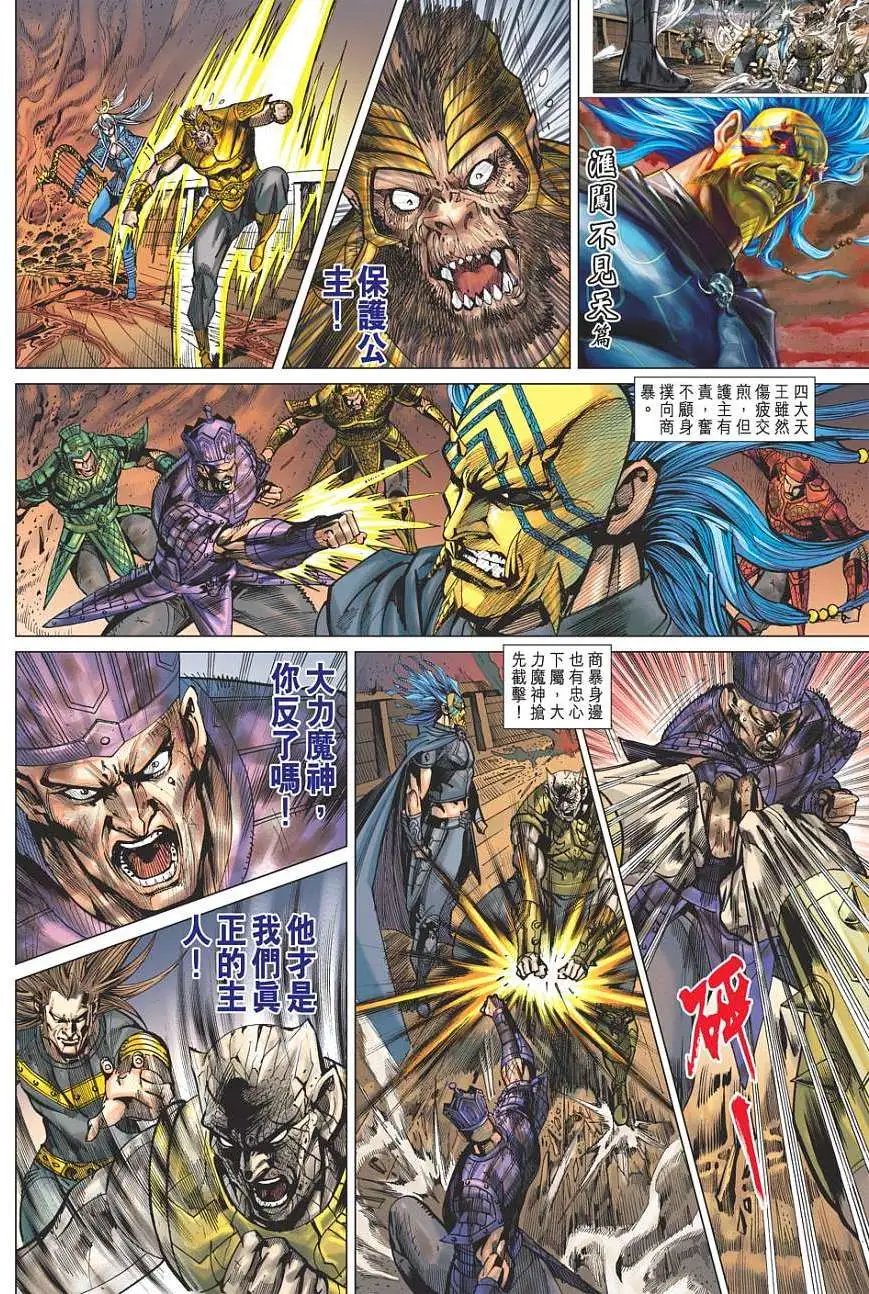 第132卷 开启地狱之门