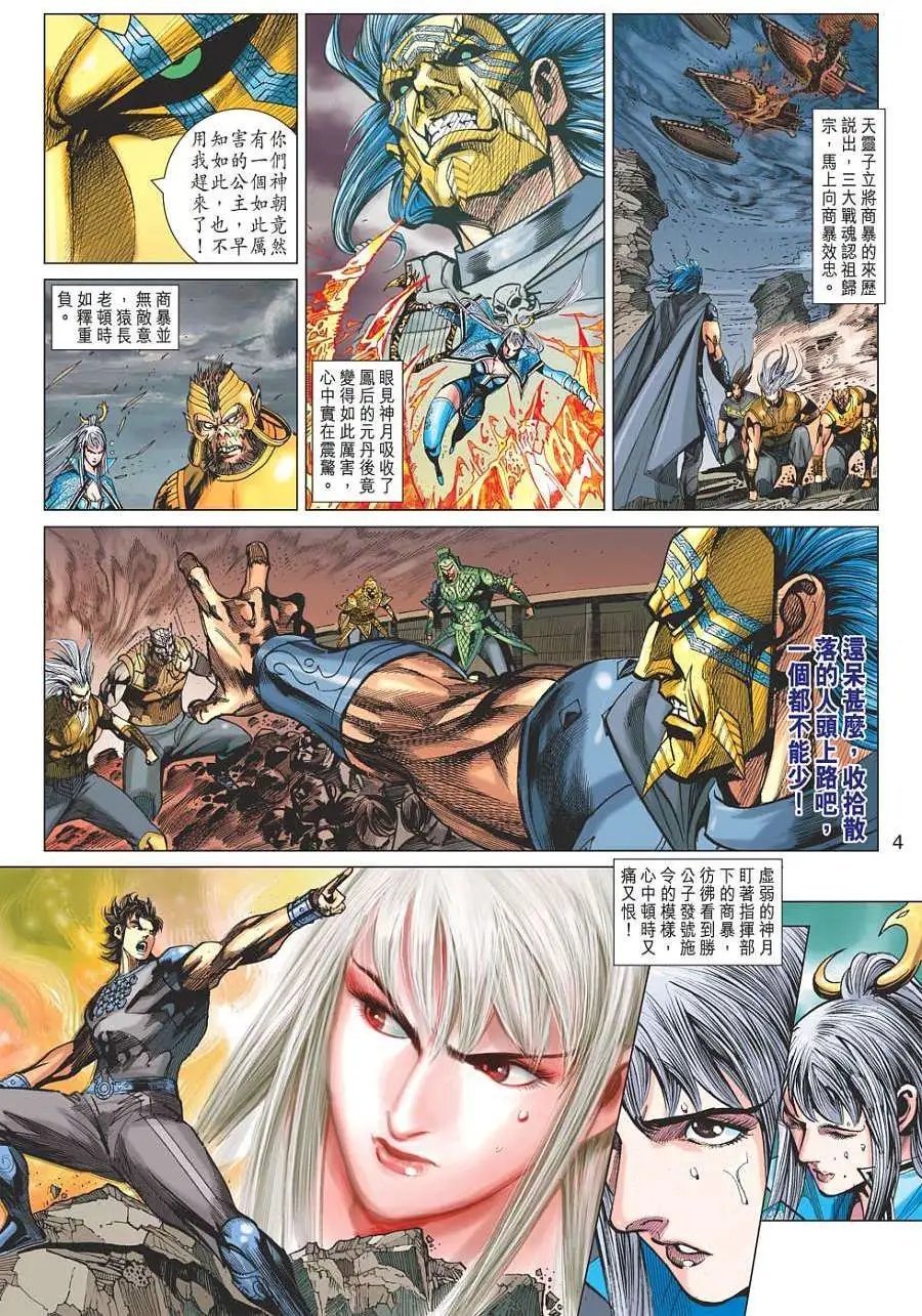 第132卷 开启地狱之门
