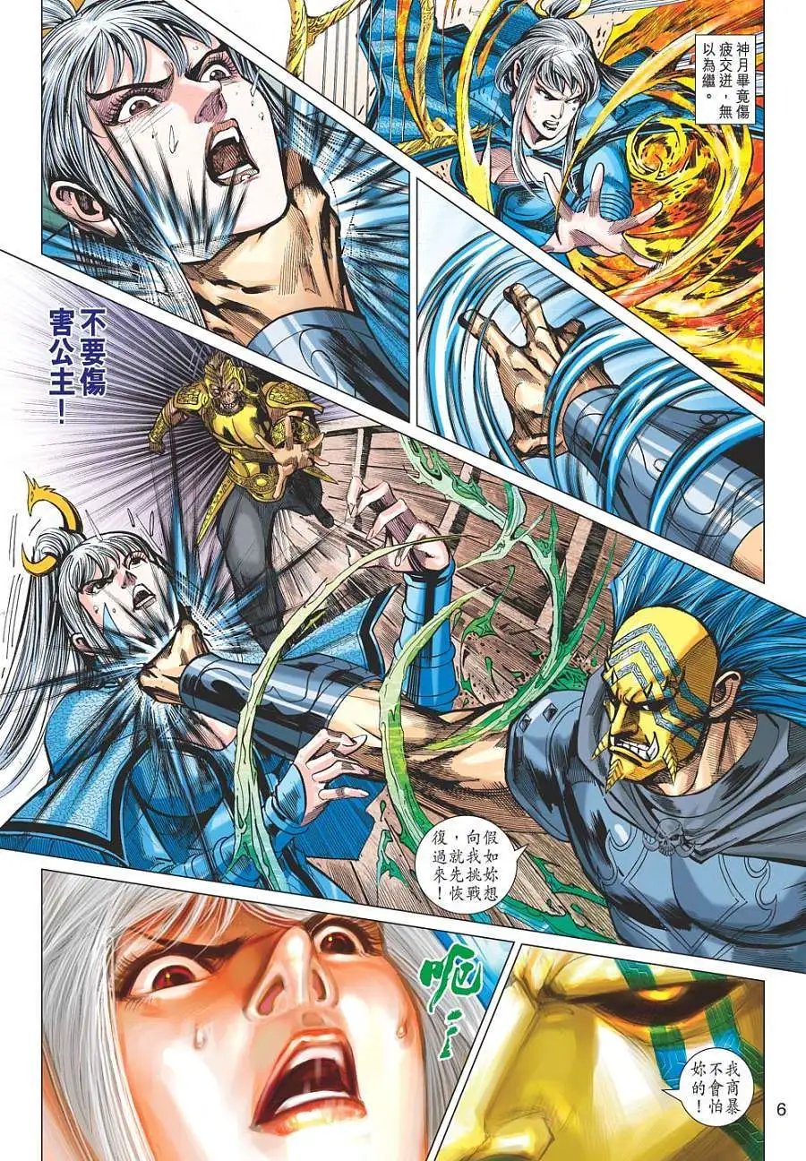 第132卷 开启地狱之门