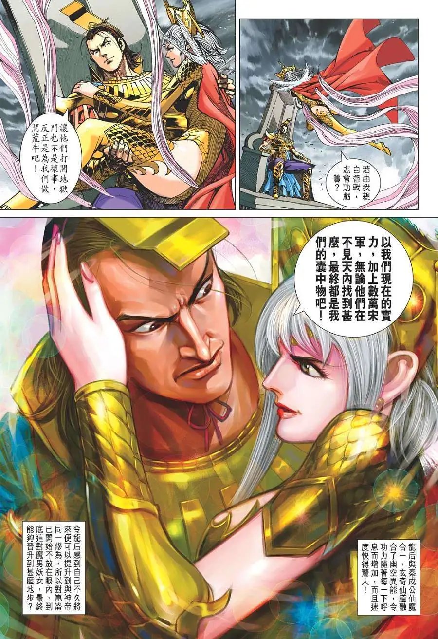 第132卷 开启地狱之门