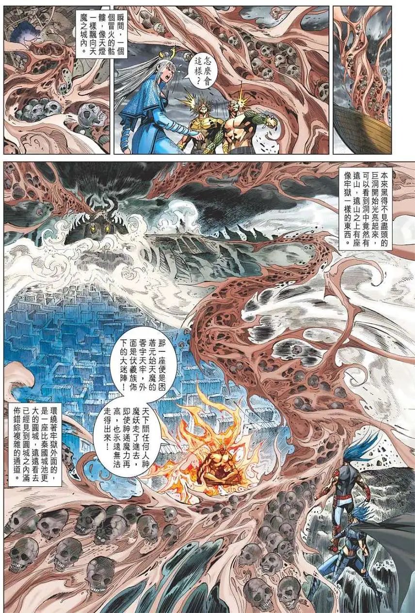 第132卷 开启地狱之门