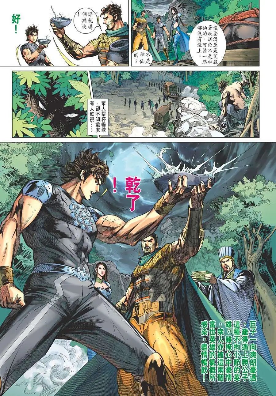 第132卷 开启地狱之门