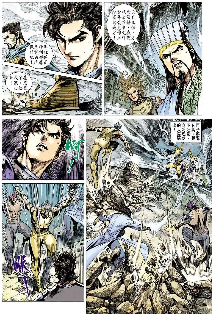 第133卷 秦魔宋霸会邪盟