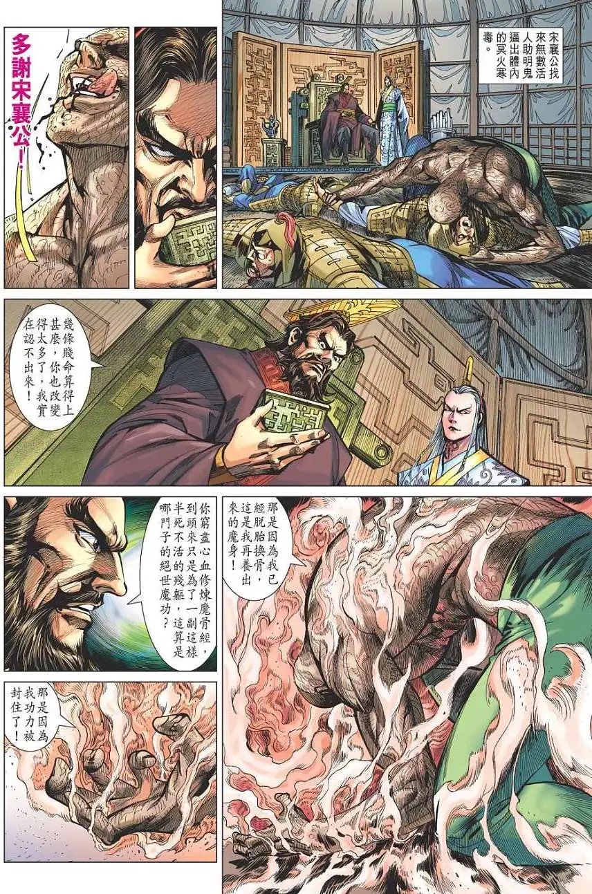 第134卷 极乐圣典