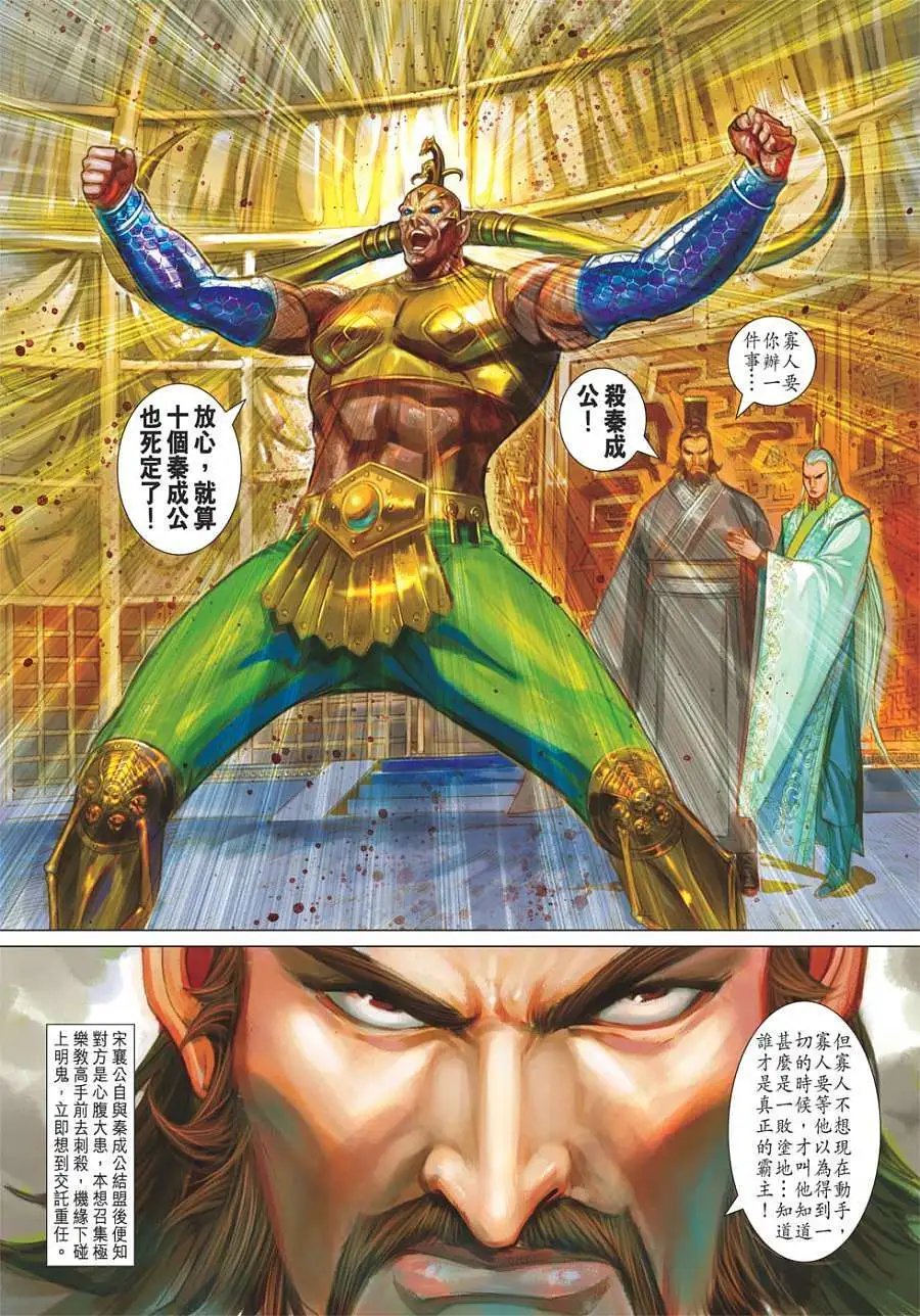 第135卷 万极锋芒初现